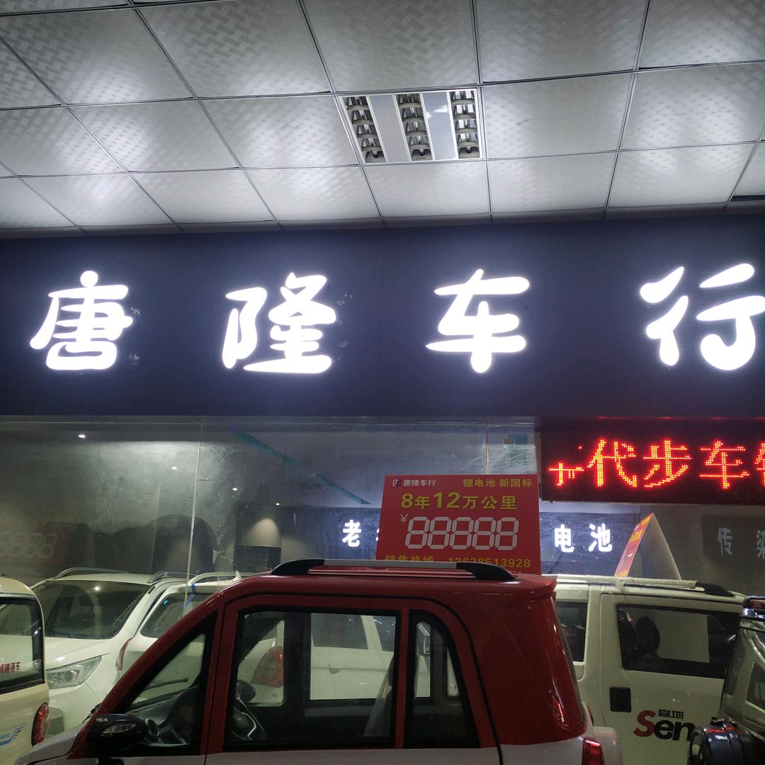 老年代歩车