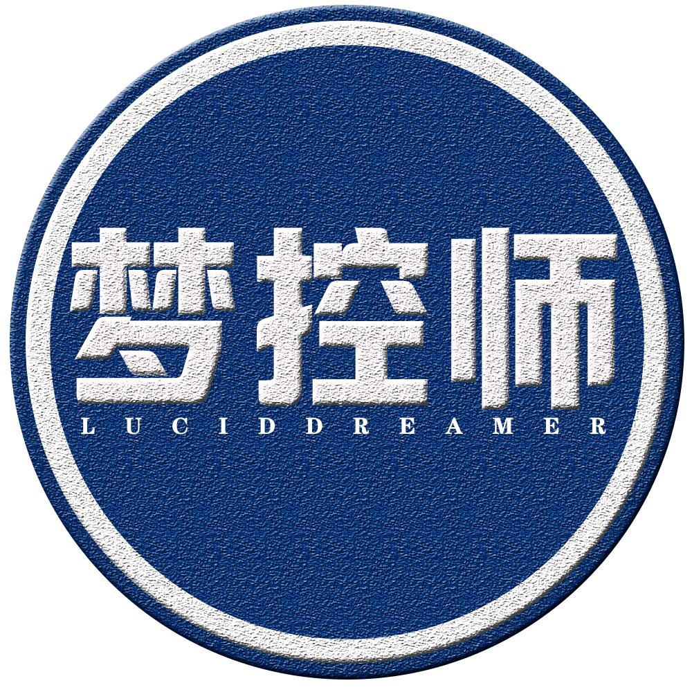 梦控师
