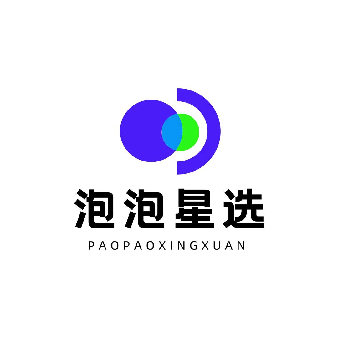 泡泡星选