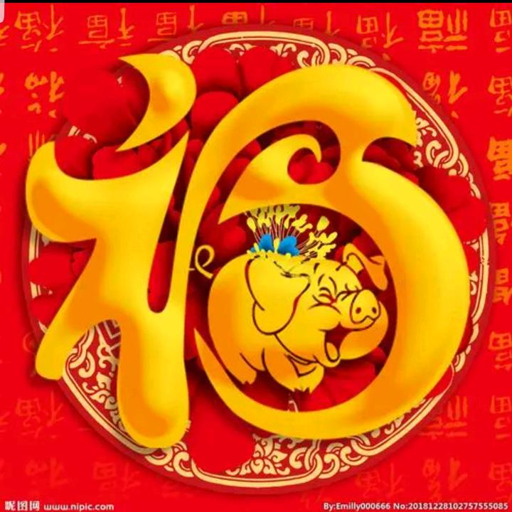 五福临门