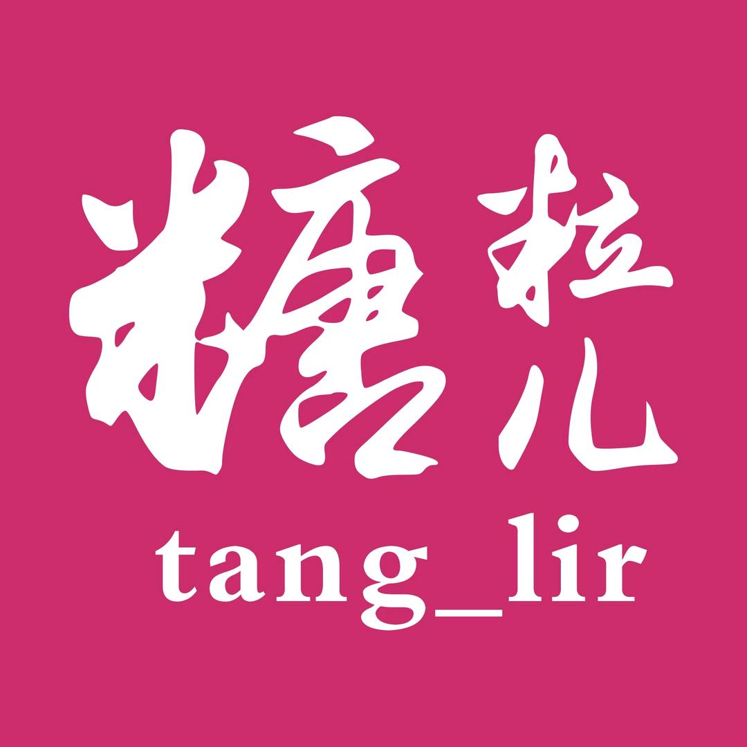 糖粒儿美食