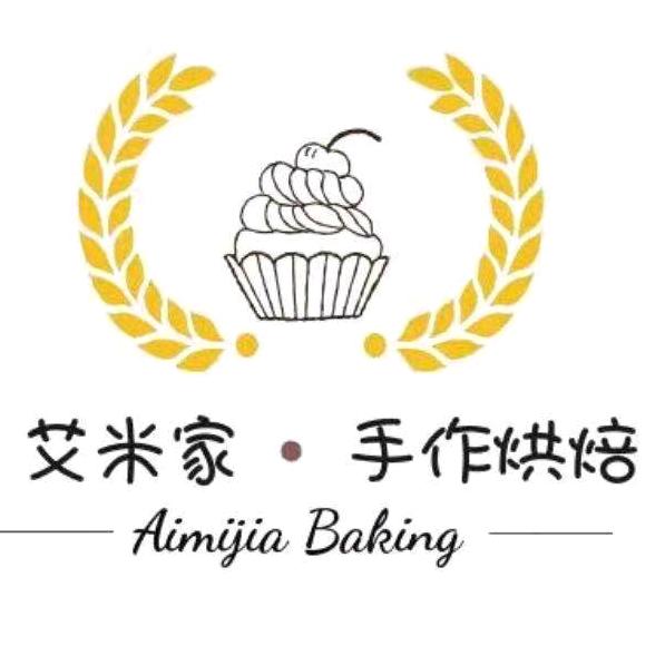 艾米家手感烘焙（紫悦城店）官方号