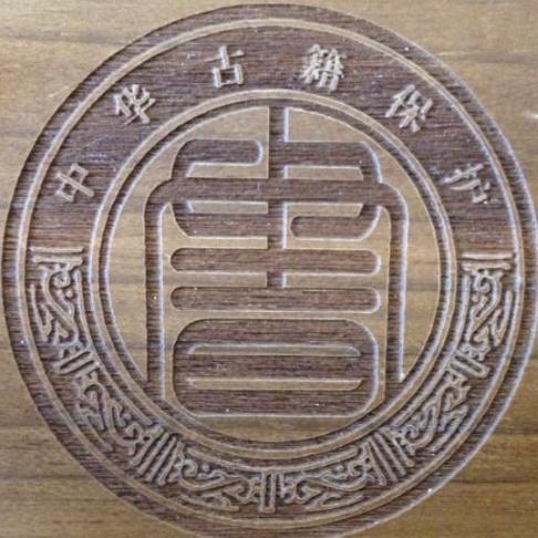 穆水经典文化