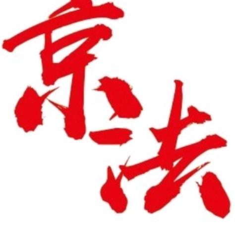 人间正道是沧桑