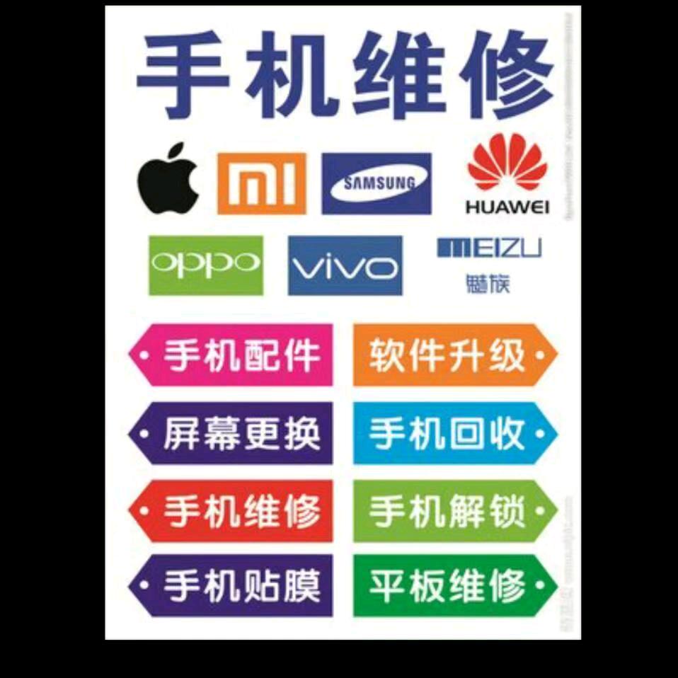 亚飞手机店