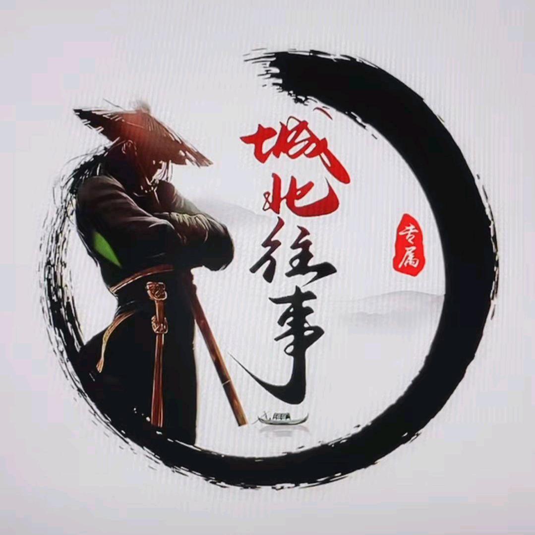 城北！