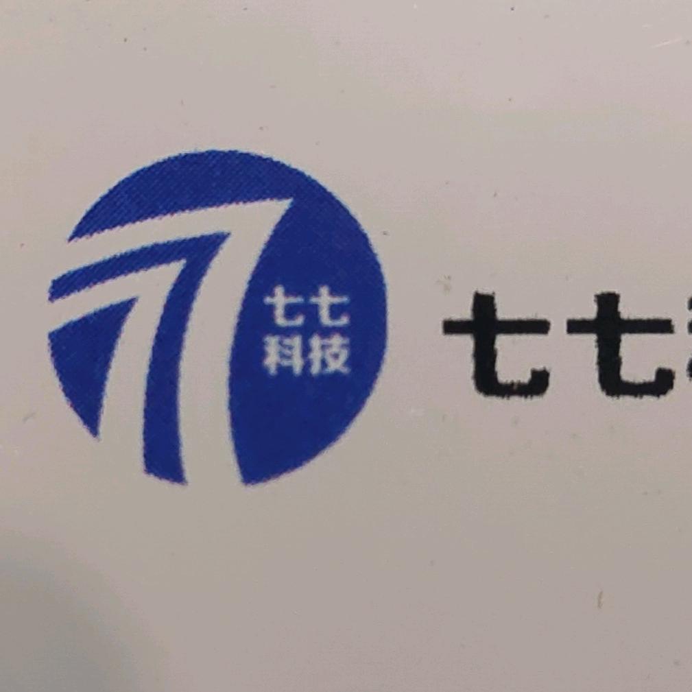 七七科技