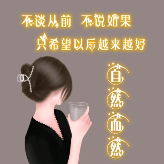 温馨