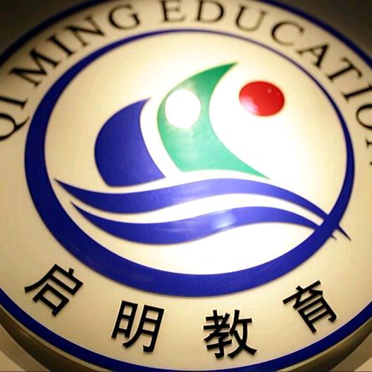 启明教育宠粉号