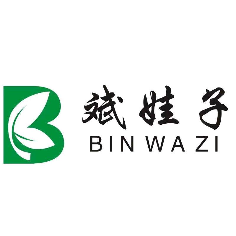 斌娃子苗木