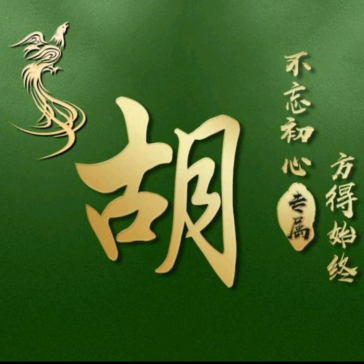 H二哥