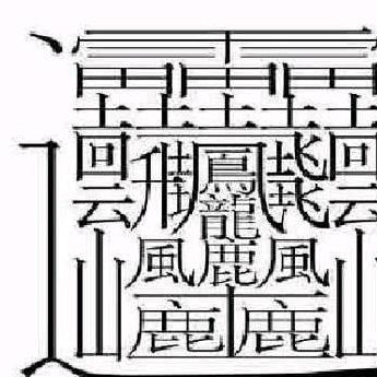 我是大帅哥，
