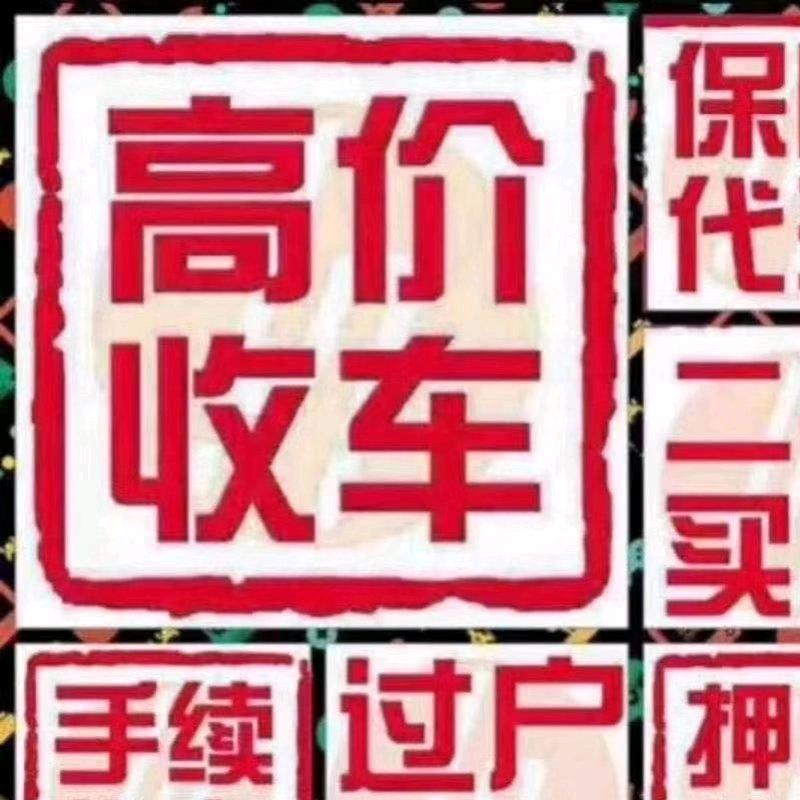 宜昌福瑞隆二手车咨询
