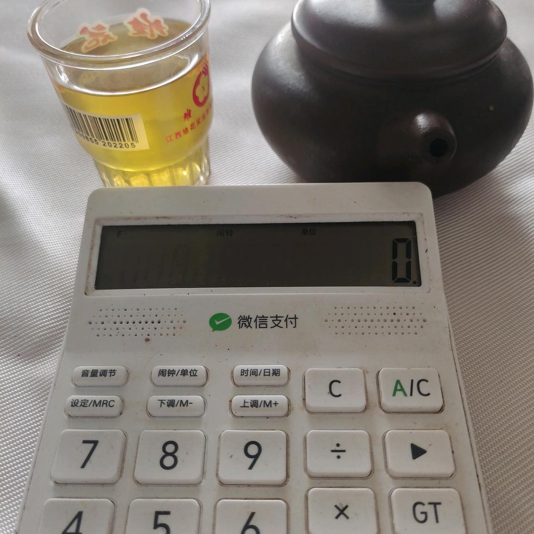 茶中有您