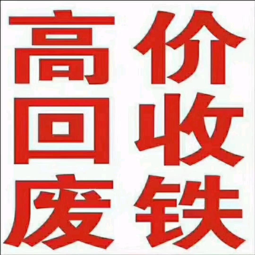 晚棠的爷爷（收废铜铝铁）