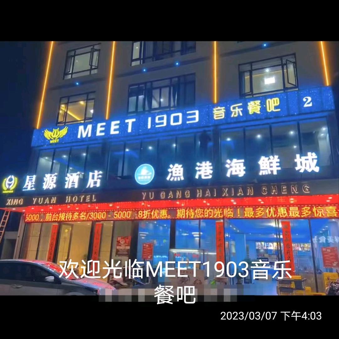 渔港海鲜城_花花