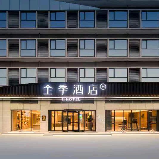 全季周口东站酒店