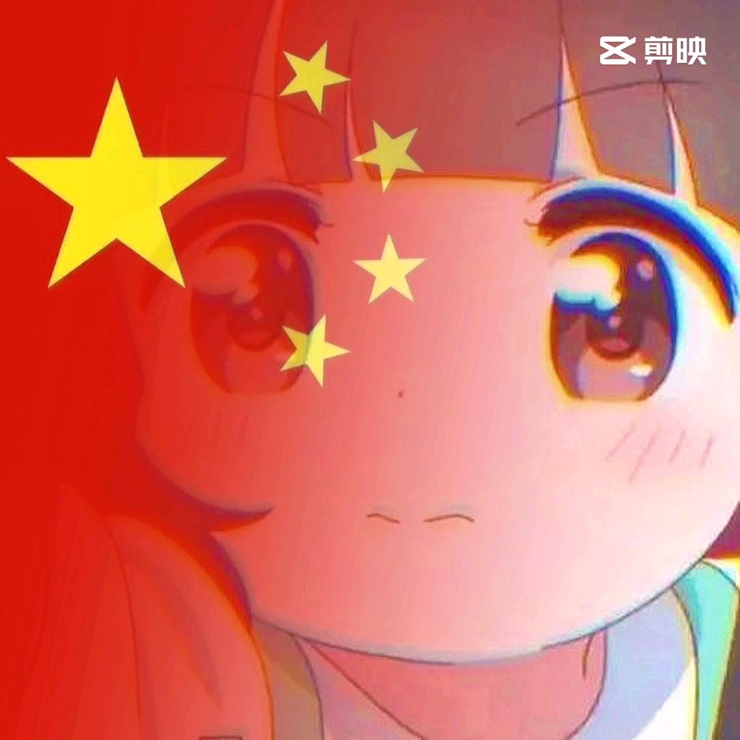 大智若妤