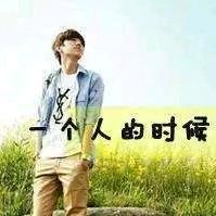 不忘初心