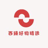 西臻好物精选