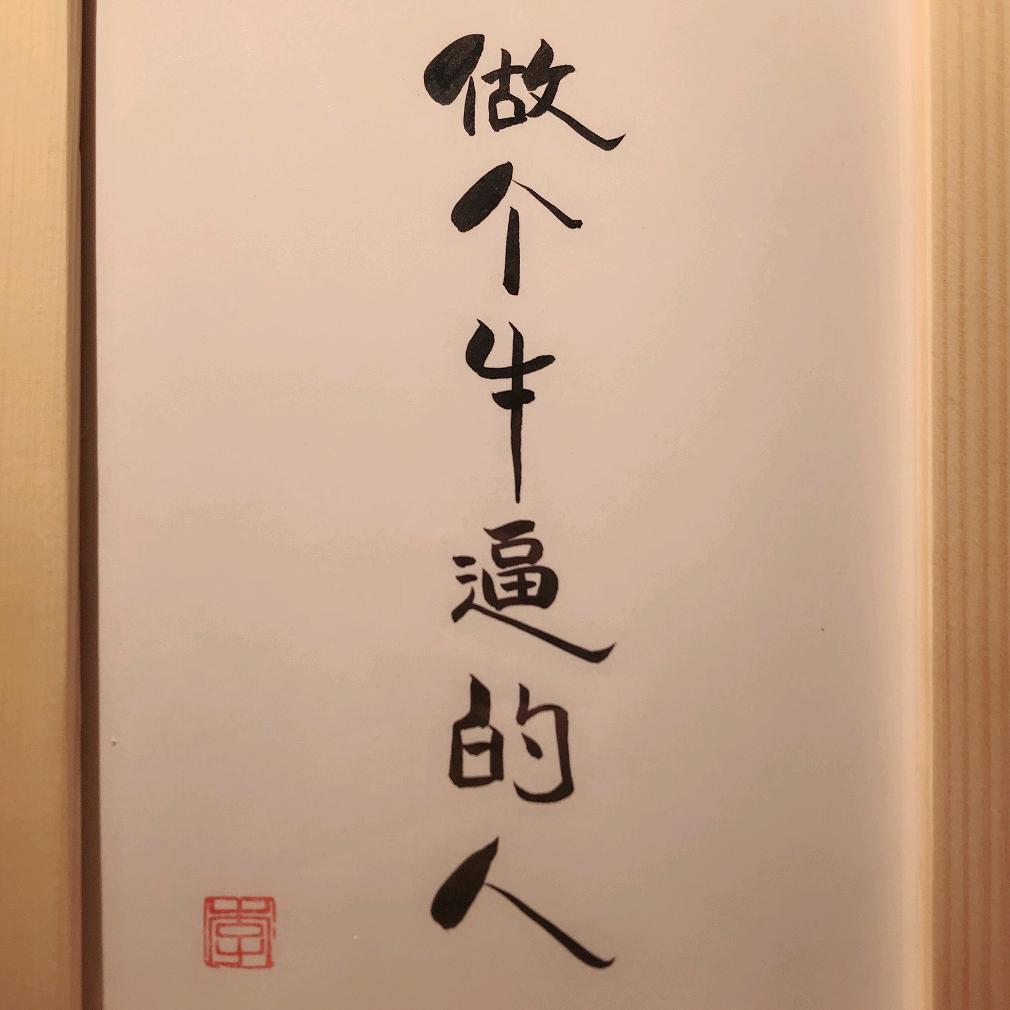 &尛余先生.、