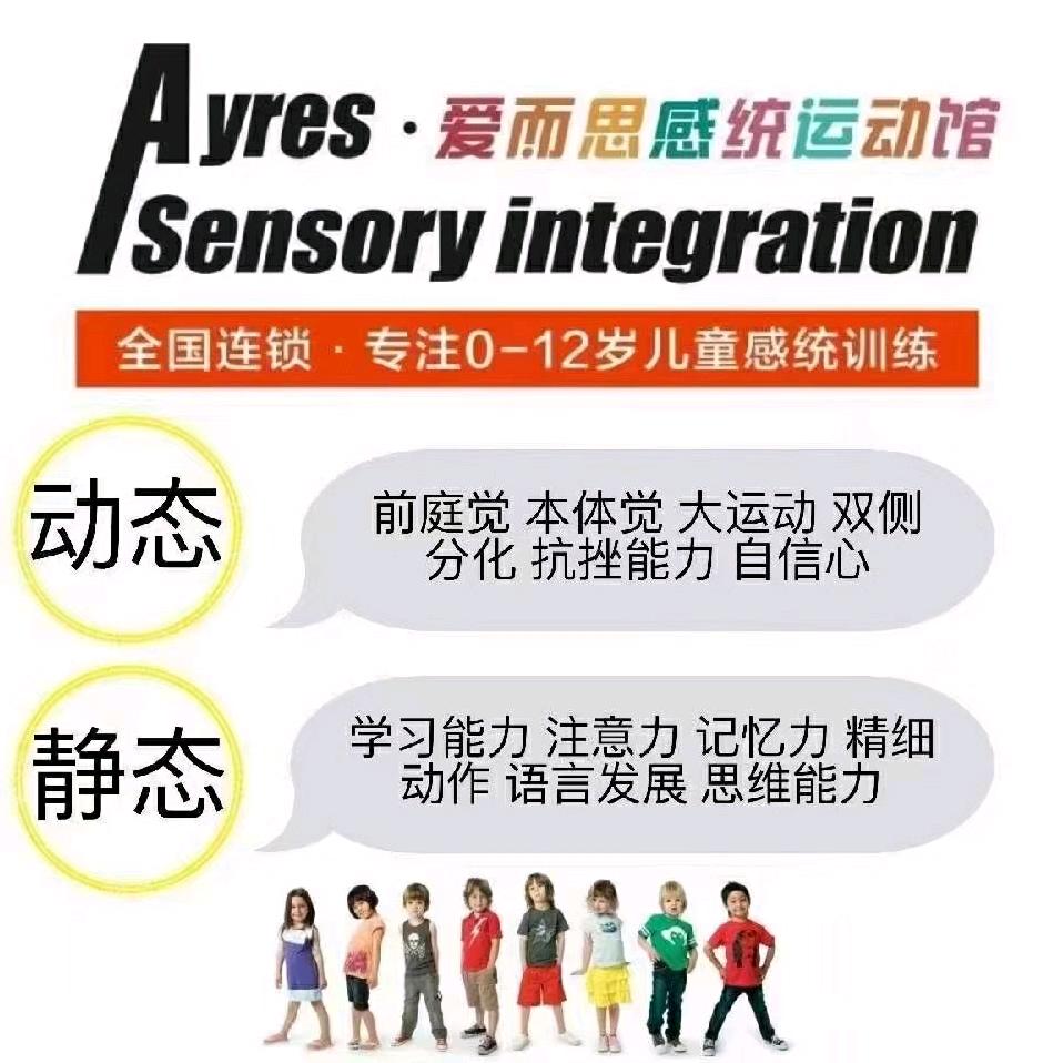 汶上县感统运动李校长