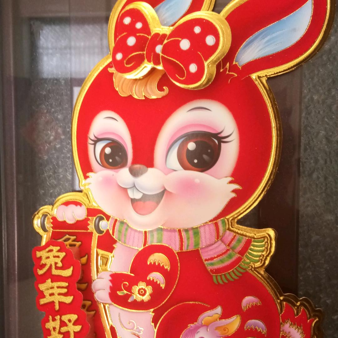福兔