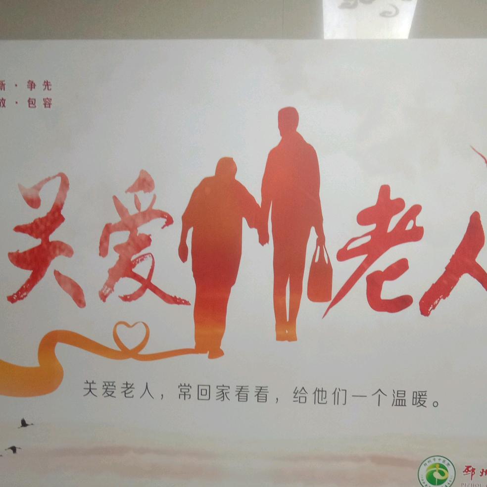 换位思考