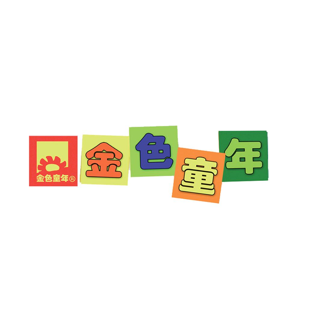 小叮侠·金色童年儿童摄影（莱州店）