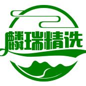 麟瑞精选