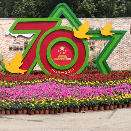 幸福的家庭