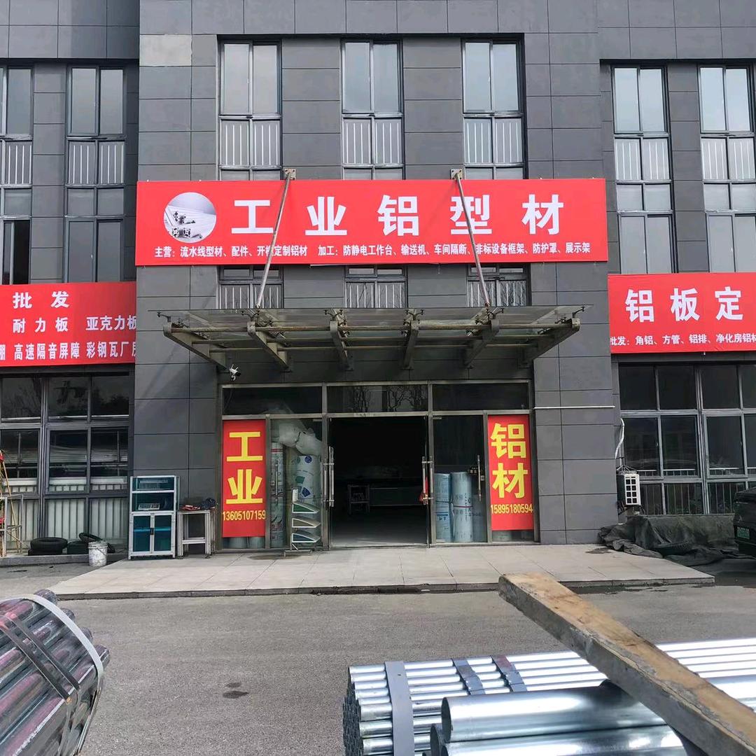 盐城旭捷新型建材有限公司