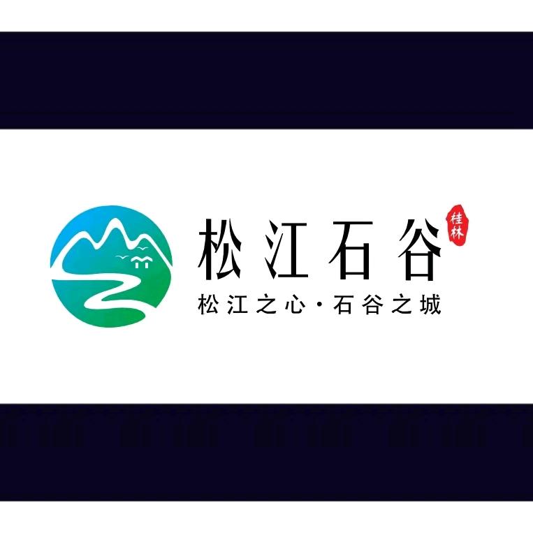 松江石谷🌈