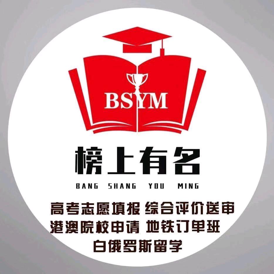 江苏榜上有名教育信息咨询有限公司