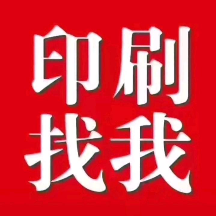 青岛丽印丝网印刷厂