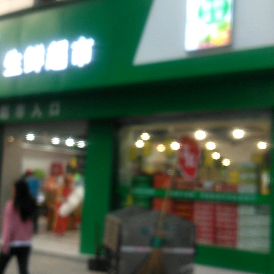 上善若水^O^玖润