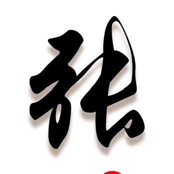 张雷