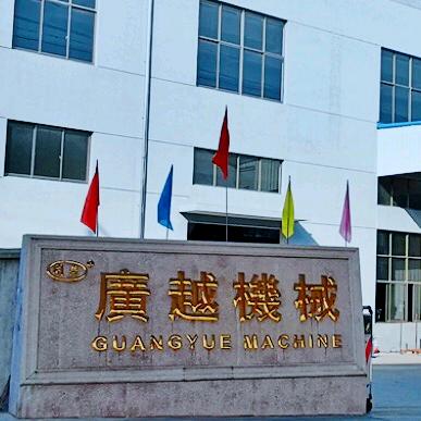 常州广越机械