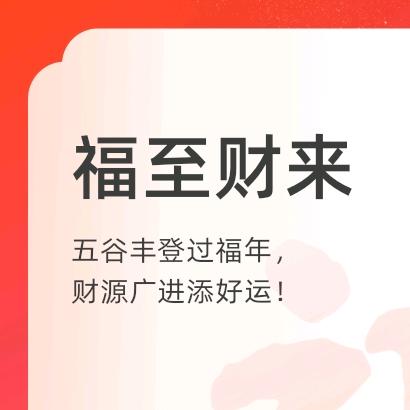 ༺丰享༻