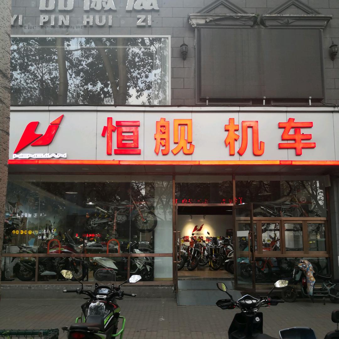 长治恒舰机车公司