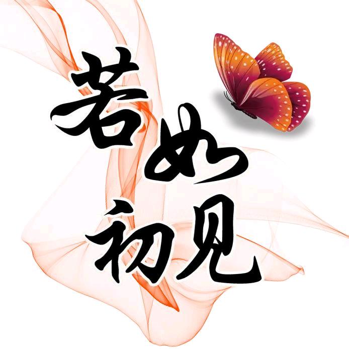 @ღ᭄封心❤ღ᭄锁爱࿐