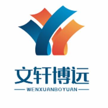 北京文轩博远文化发展有限公司