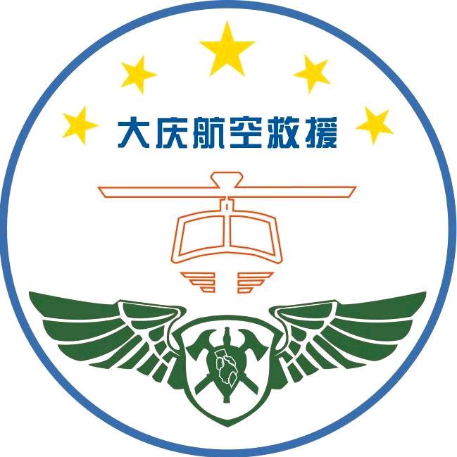大庆航空救援支队