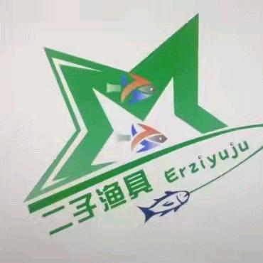 二子渔具