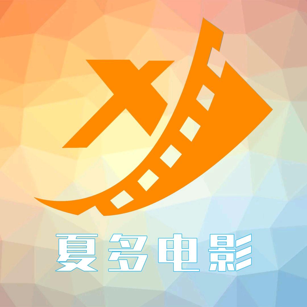夏多电影