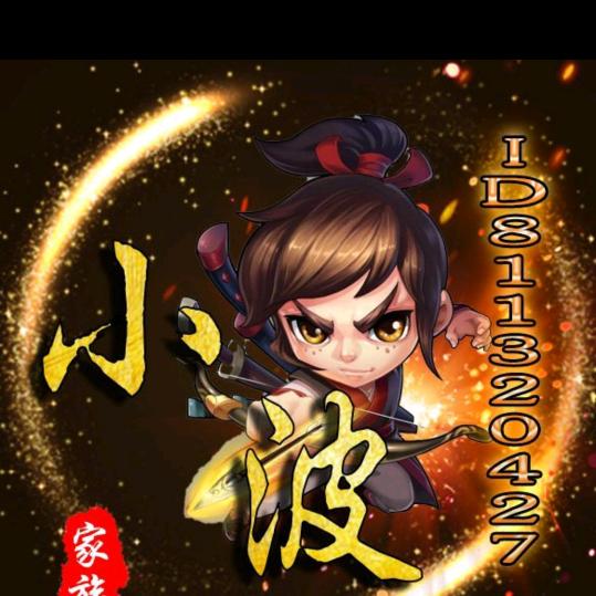 张小波