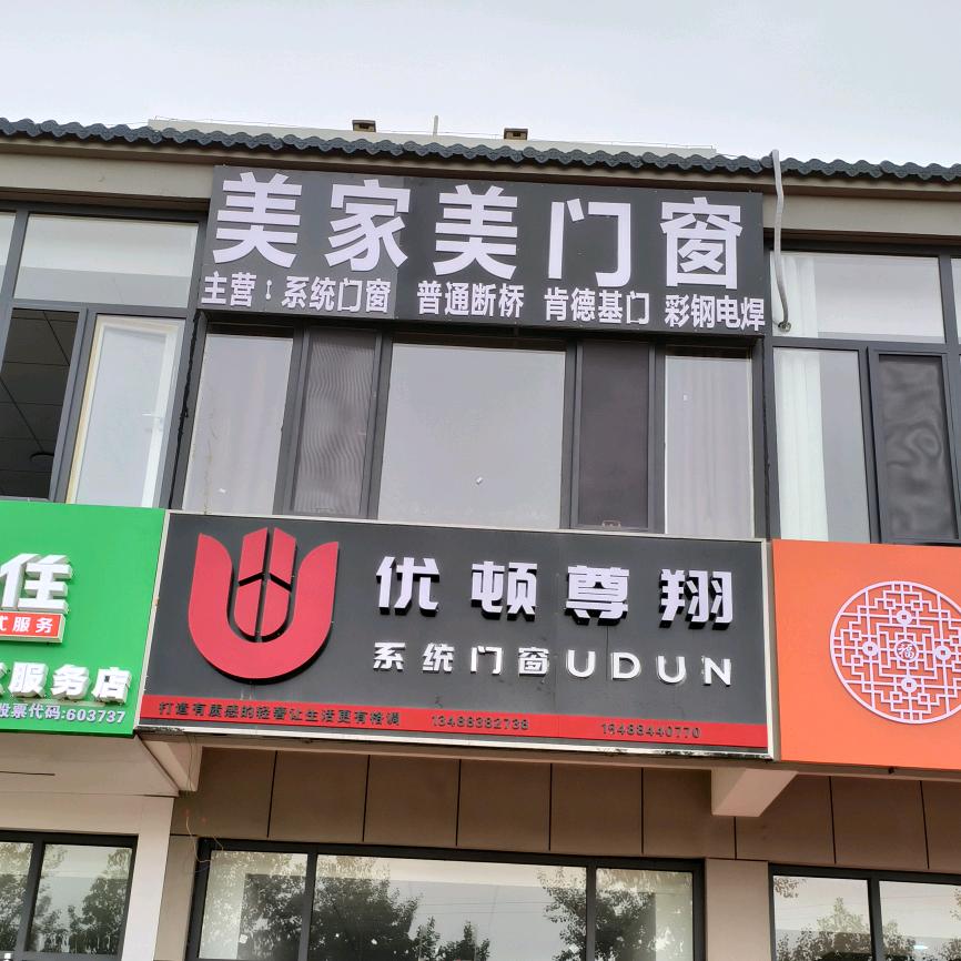 神木系统门窗