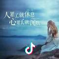 满眼☆星何