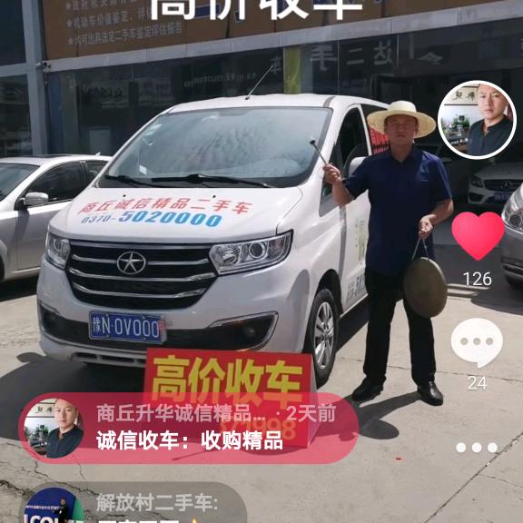 商丘升华诚信精品二手车