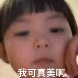 那个壮汉是我的